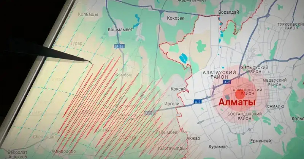 Алматыда жер дүмпуі сезілді