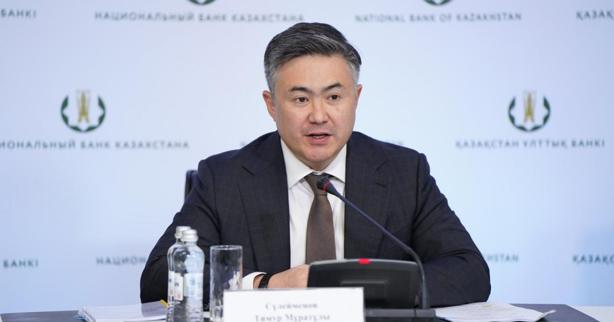 Бағаға қысым күшейіп барады: Ұлттық банк базалық мөлшерлемені өзгеріссіз қалдырды