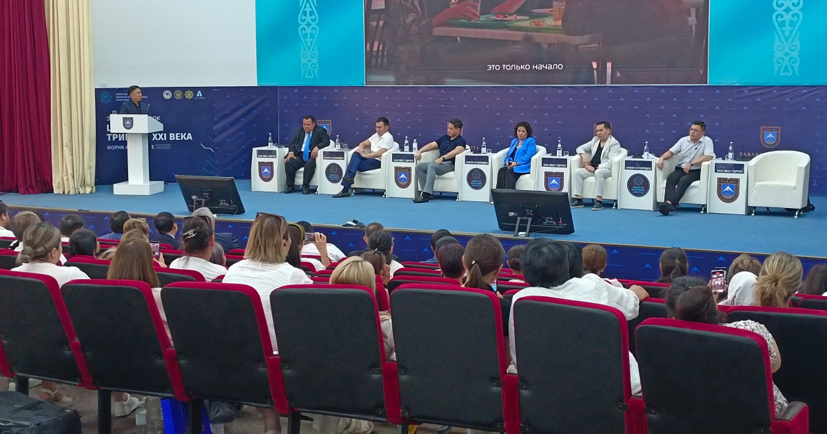 Алматыда "ХХІ ғасырдың қаржылық триггерлері" форумы өтті