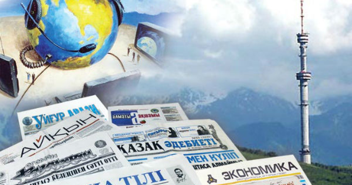 Қалам мен қоғам: баспасөздің  болашағы қандай?