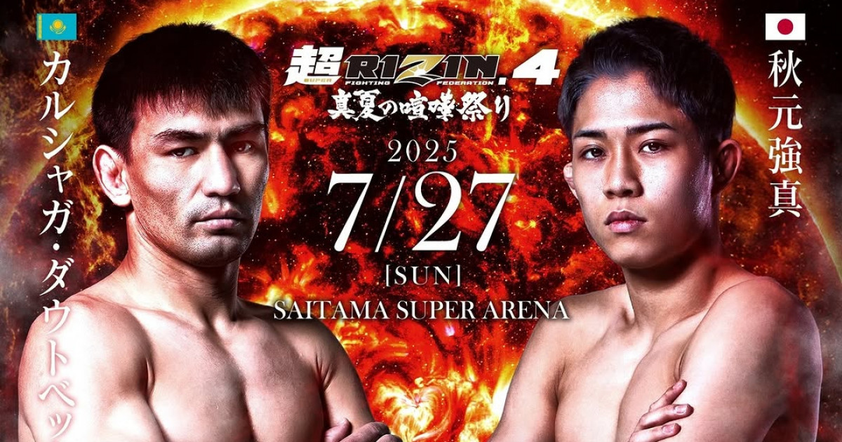 Қаршыға Дәуітбек келесі жекпе-жегін Жапонияда өткізеді