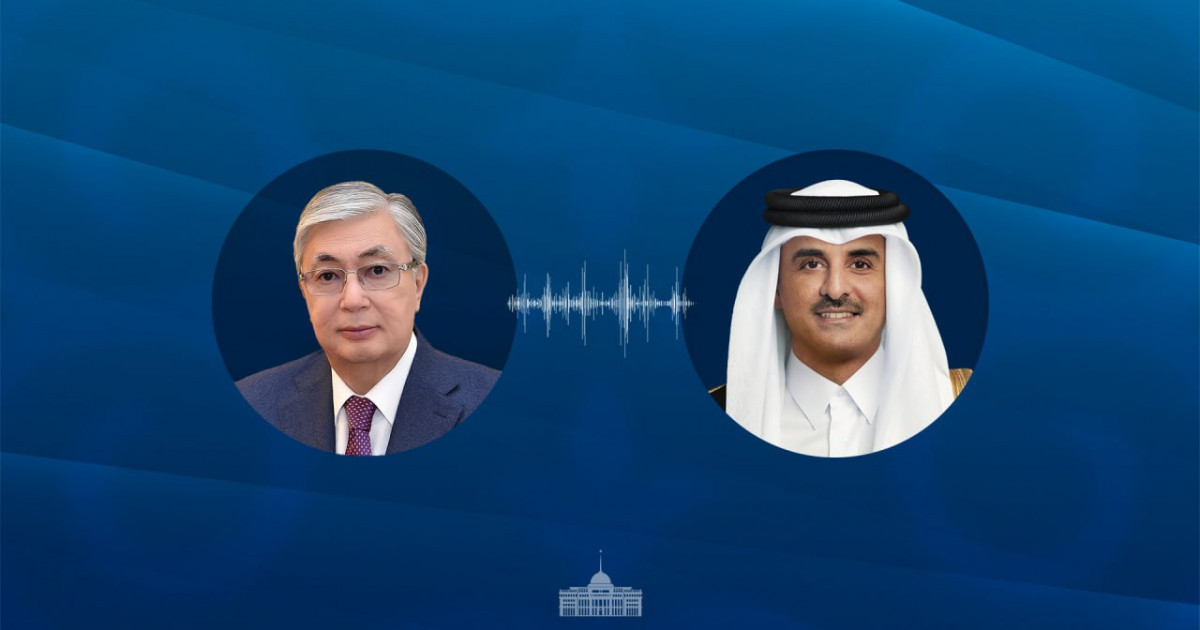 Президент Қатар Мемлекетінің Әмірімен телефон арқылы сөйлесті