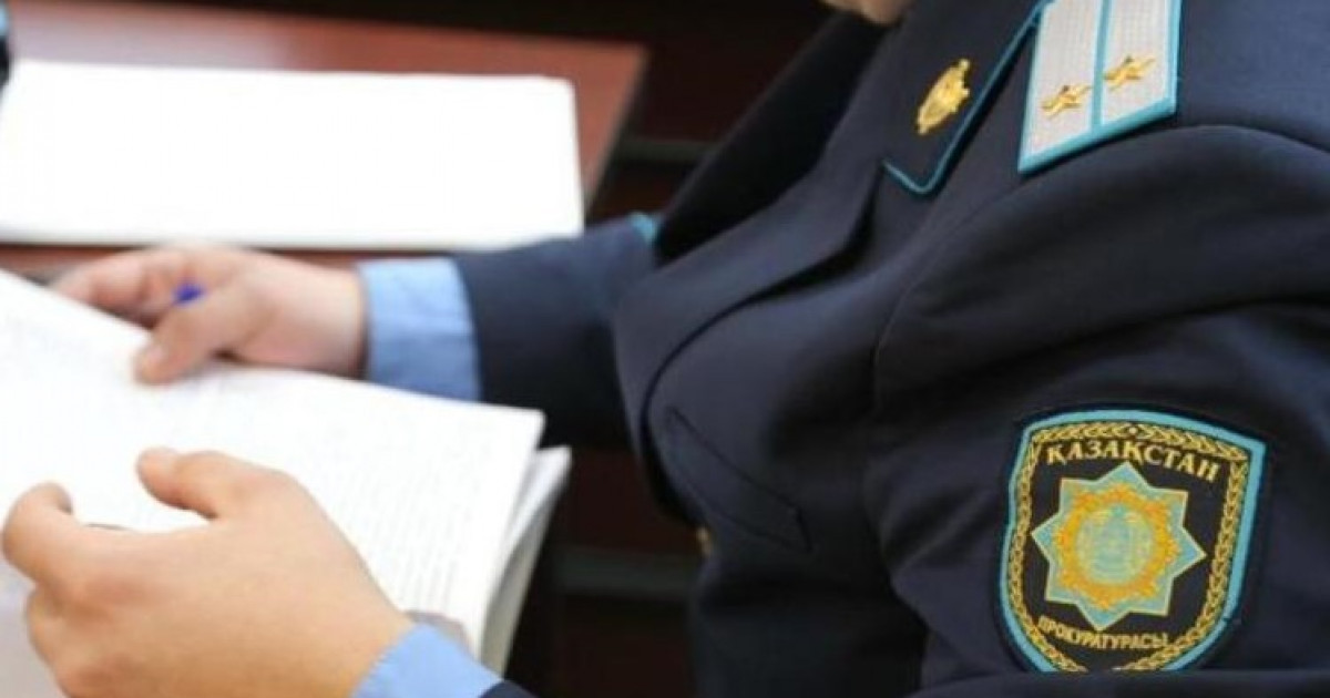 Прокуратураның миссиясы – заңдылықты қамтамасыз ету