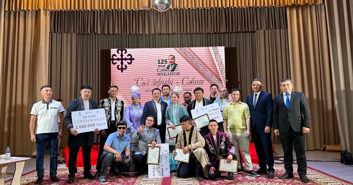 Сәбит Мұқановтың 125 жылдығына арналған республикалық айтыс өтті