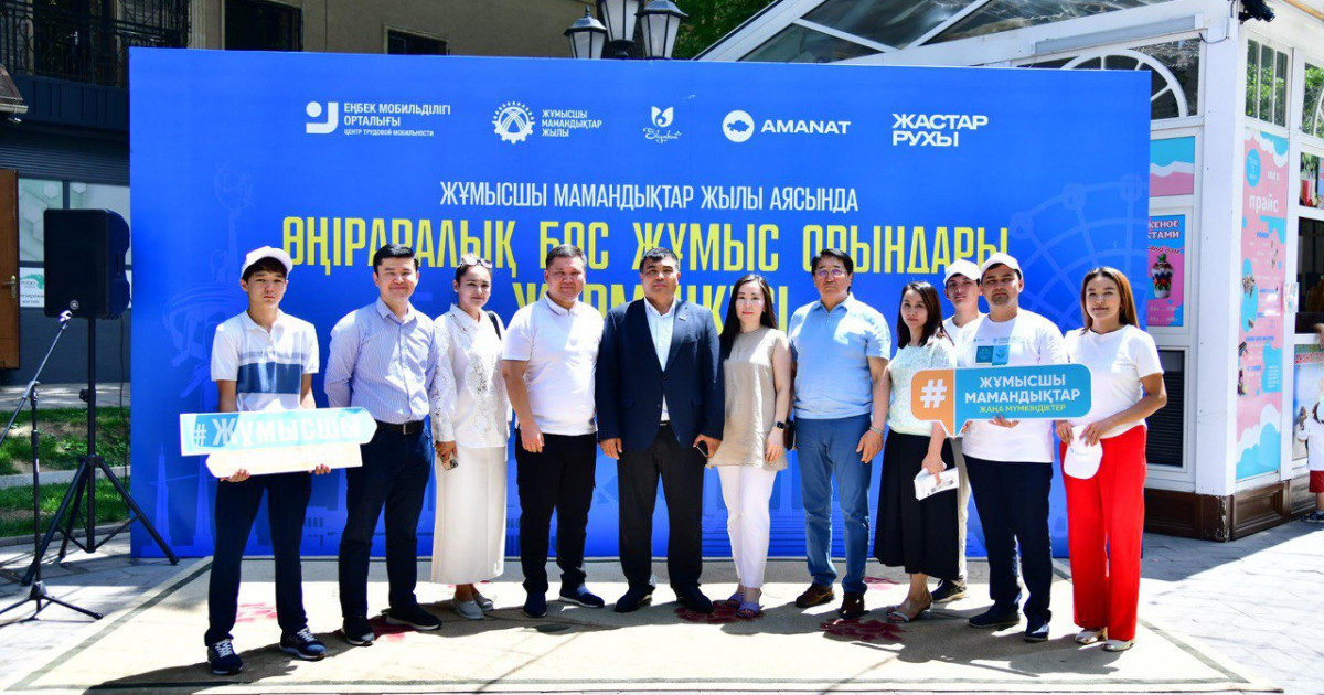 Жәрмеңкеде 4000-ға жуық бос жұмыс орны ұсынылды