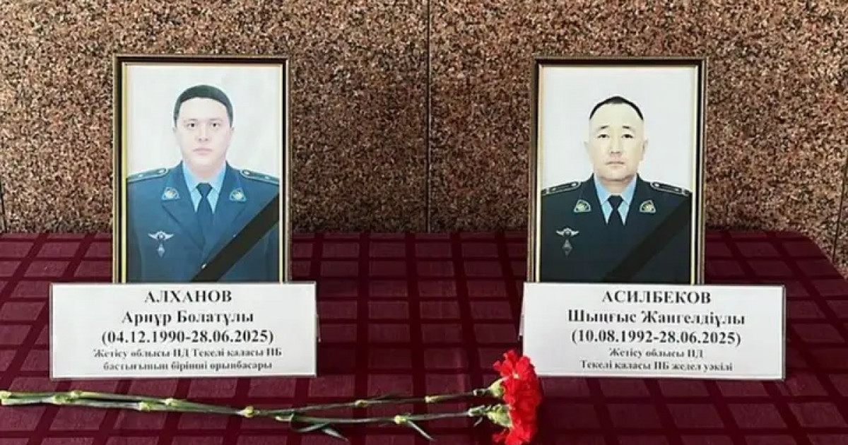 Жетісу облысында екі полиция қызметкері көз жұмды