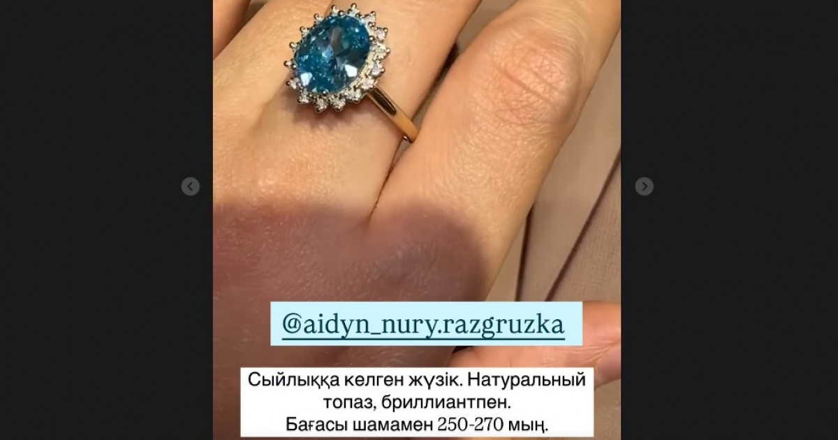 "150-210 мың теңге арасында": Айнұр Тұрсынбаева киілген киімдерін сатып жатыр