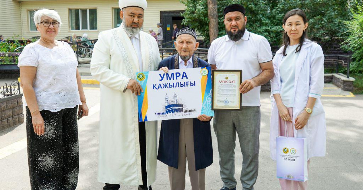 Бас мүфти 94 жастағы қайырымды қарияға қажылық сапарға жолдама сыйлады