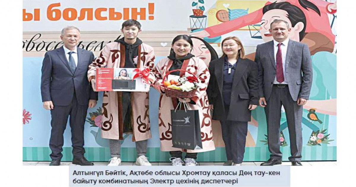 Еңбек адамы ең жақсыға лайық