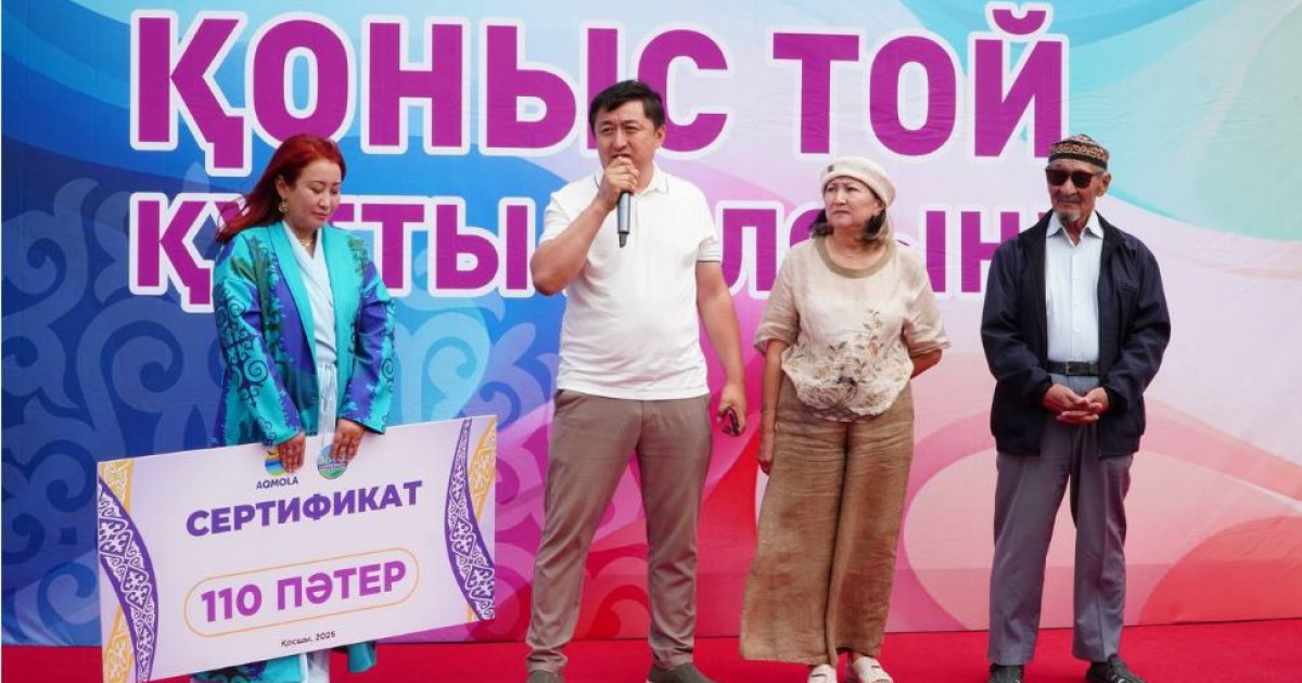 Тұрғын үй кешені пайдалануға берілді