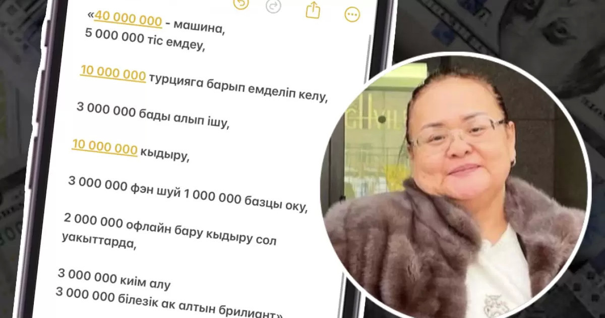 «З миллион – киім алу, 10 миллион – қыдыру»: Перизат Қайраттың анасы телефонында қандай жазба сақтағаны айтылды