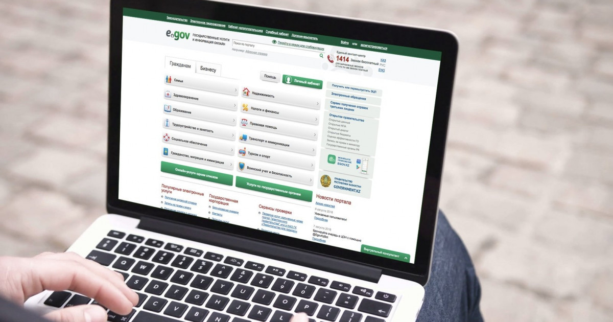 7 мемлекеттік қызмет онлайнға көшіріледі