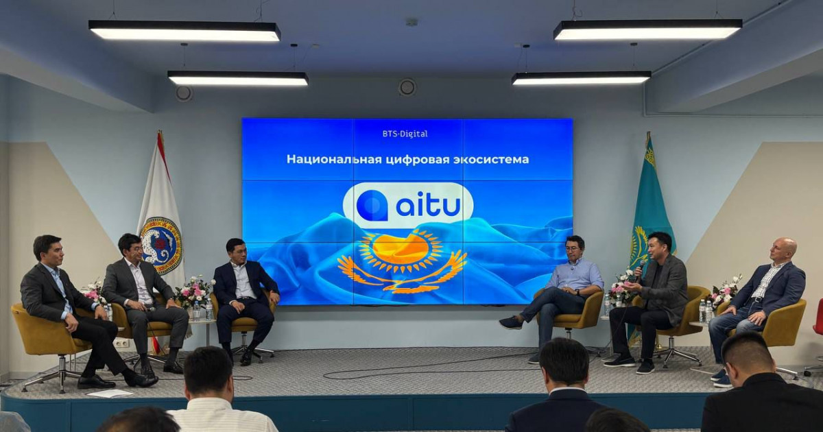 Алматыда IT және креативті экономиканың болашағы талқыланды