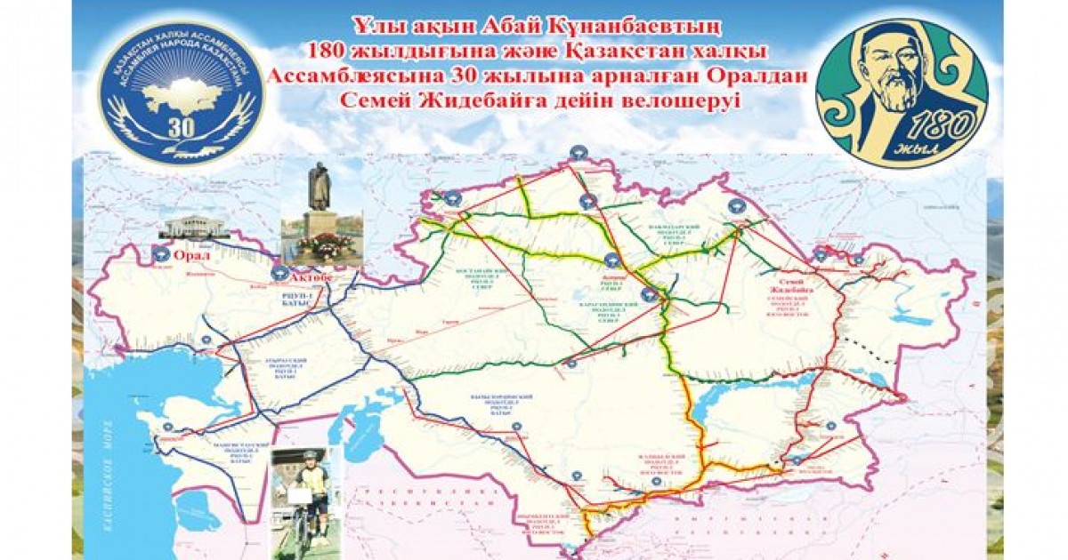 Алыс жолдың ардагері