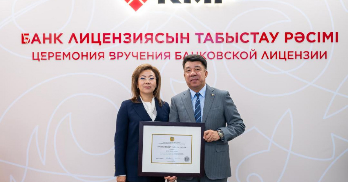 Елімізде жаңа банк пайда болды