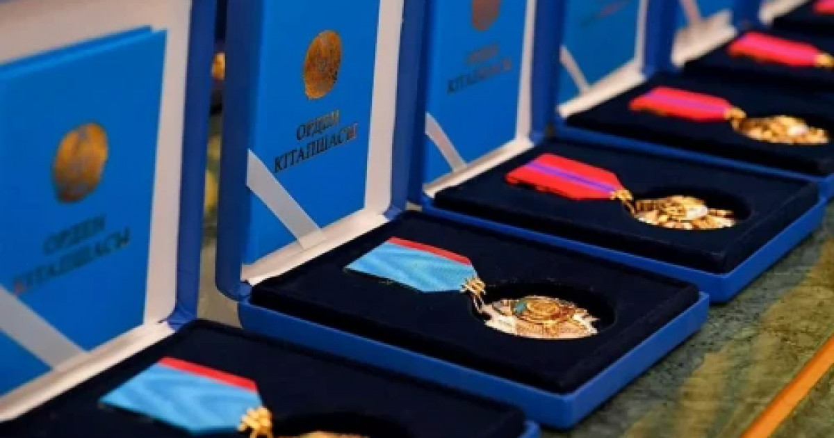 Қазақстанда мемлекеттік наградаға ұсыну ережесі өзгерді
