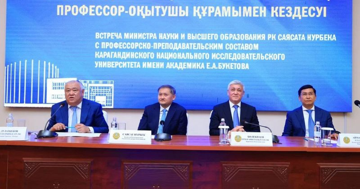 Мақсатымыз – Қарағандыны ғылым мен білімнің орталығына айналдыру