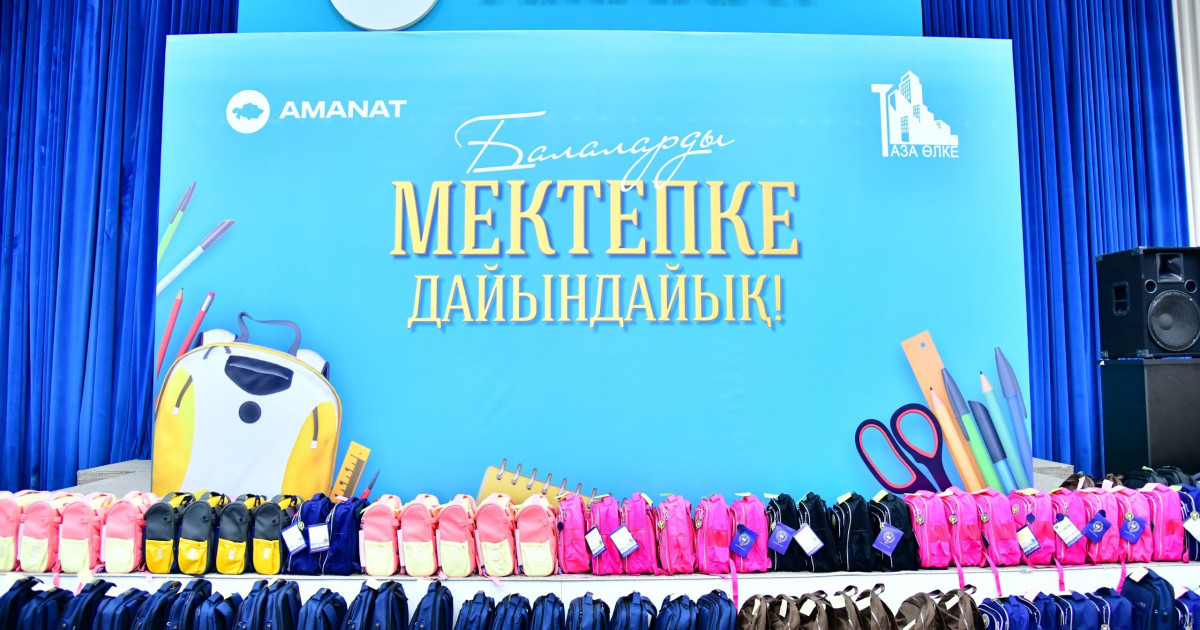 «AMANAT» партиясы мыңдаған балаға мектепке дайындалуға көмектесті