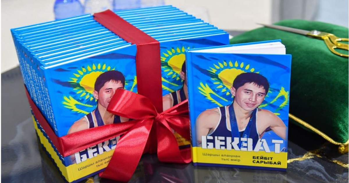 Бекзат – мен іздеген қаһарман