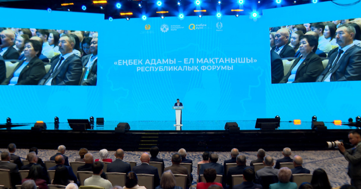 Еңбек күні: Олжас Бектенов Президент атынан бірқатар жұмысшы маманды марапаттады