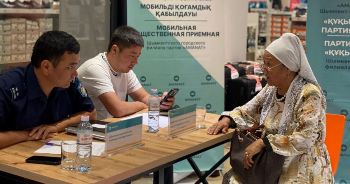 Қоғамдық  қабылдау өтті