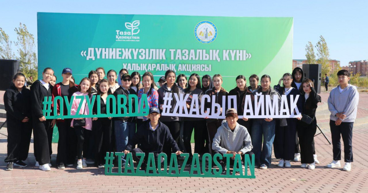 Қызылордада дүниежүзілік тазалық күніне орай денсаулық және демалыс саябағында кең көлемді сенбілік өтті