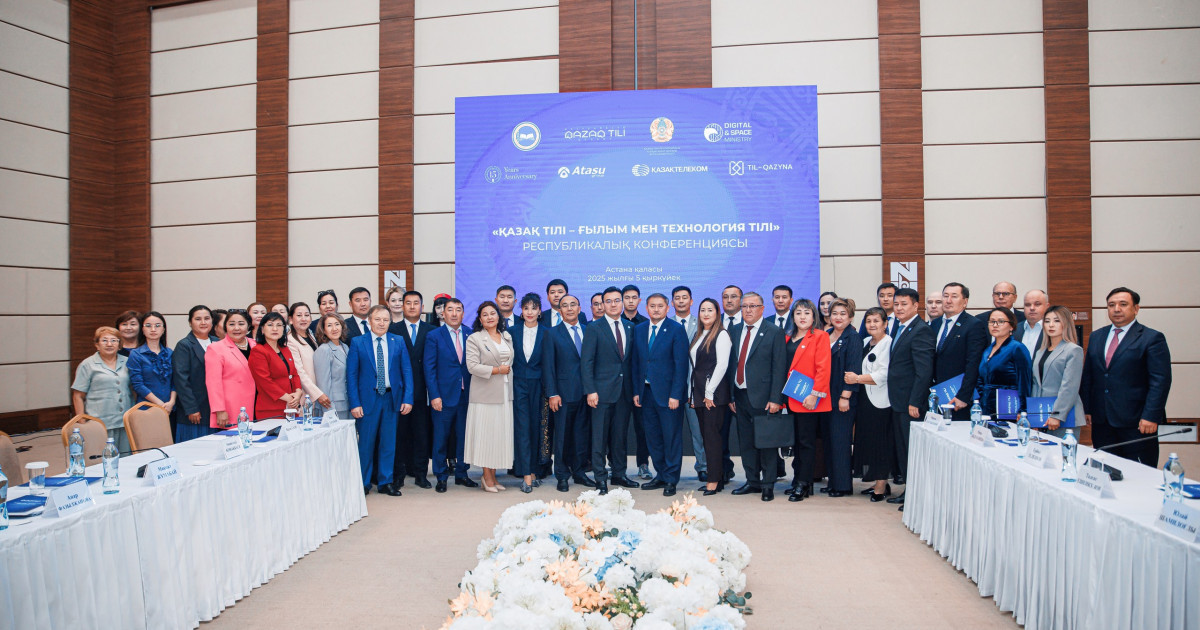 Республикалық конференцияда қазақ тіліндегі мәтінді дыбысқа айналдыратын TTS жобасы таныстырылды