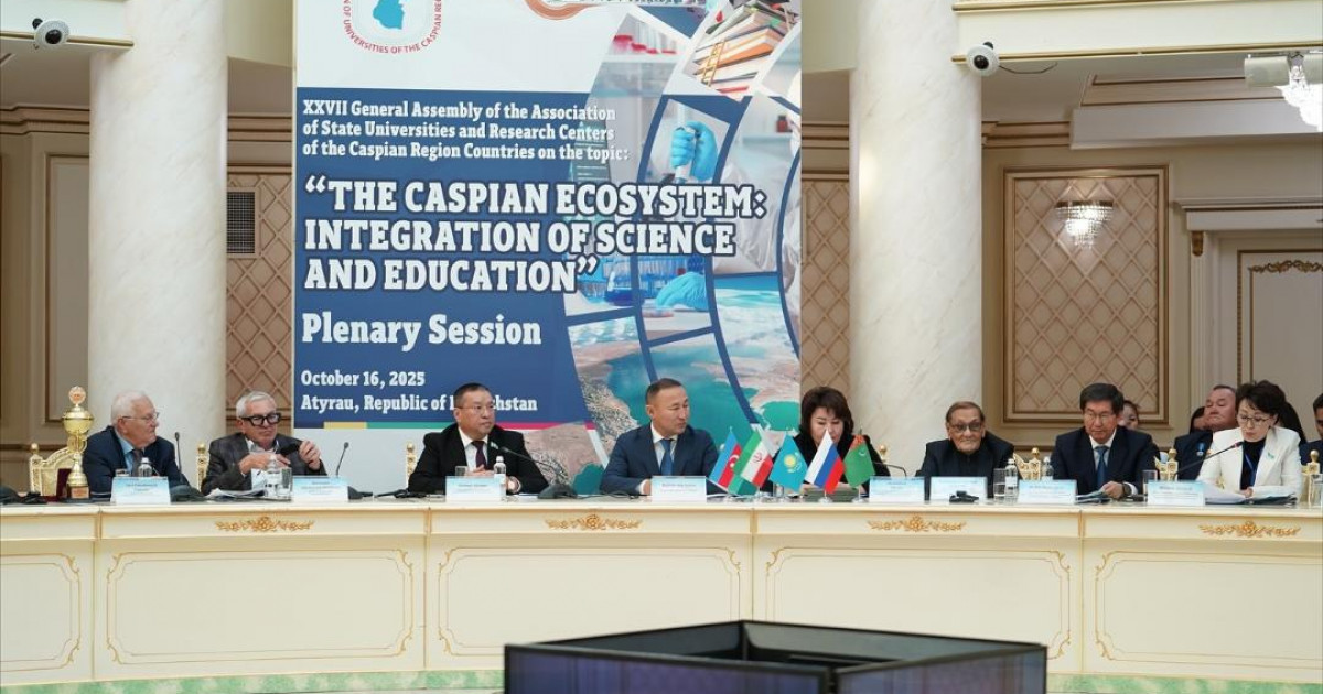 Атырауда Каспий маңы университеттері бас қосты
