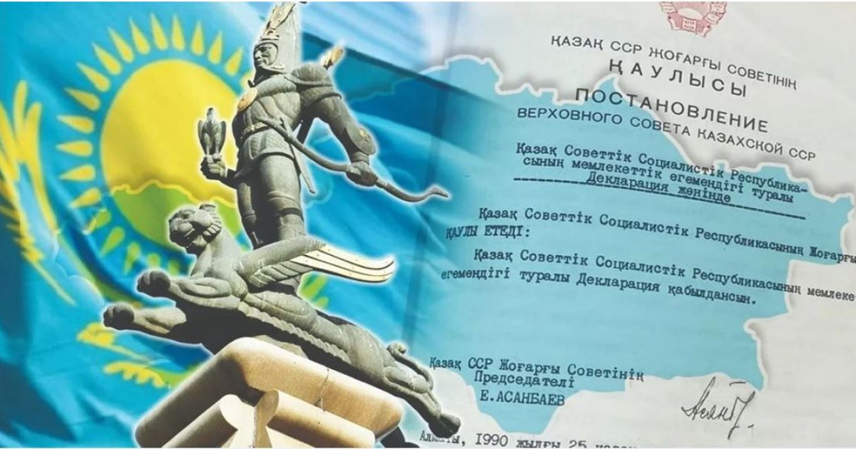 Декларация: саяси дамудың алғышарты