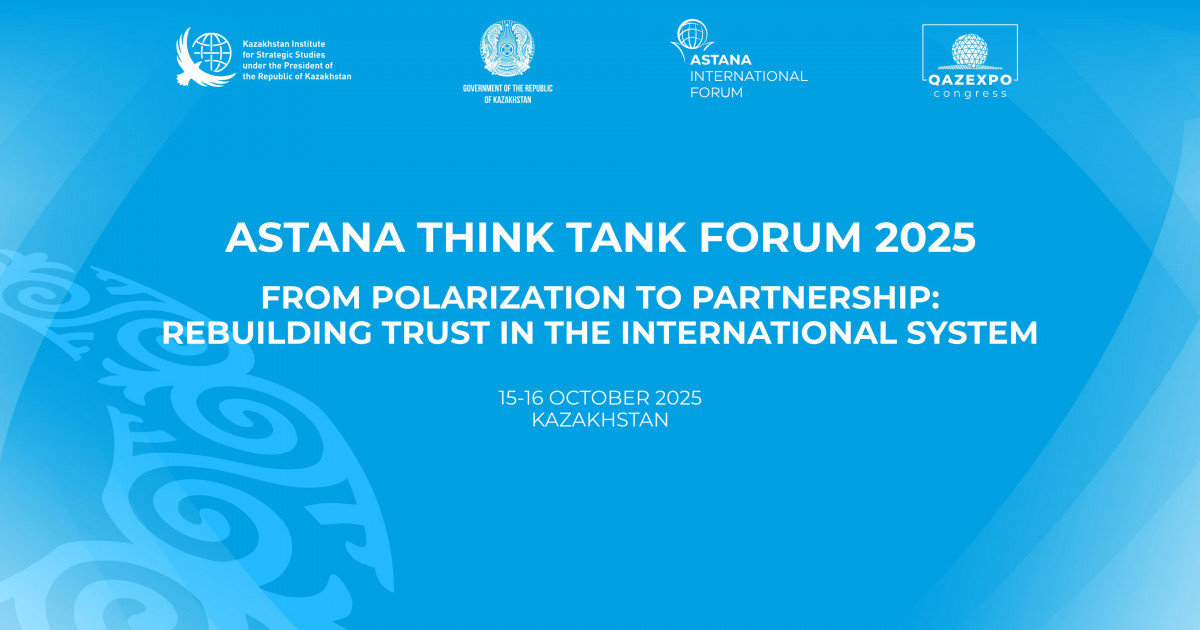 Елордада Astana Think Tank Forum басталды