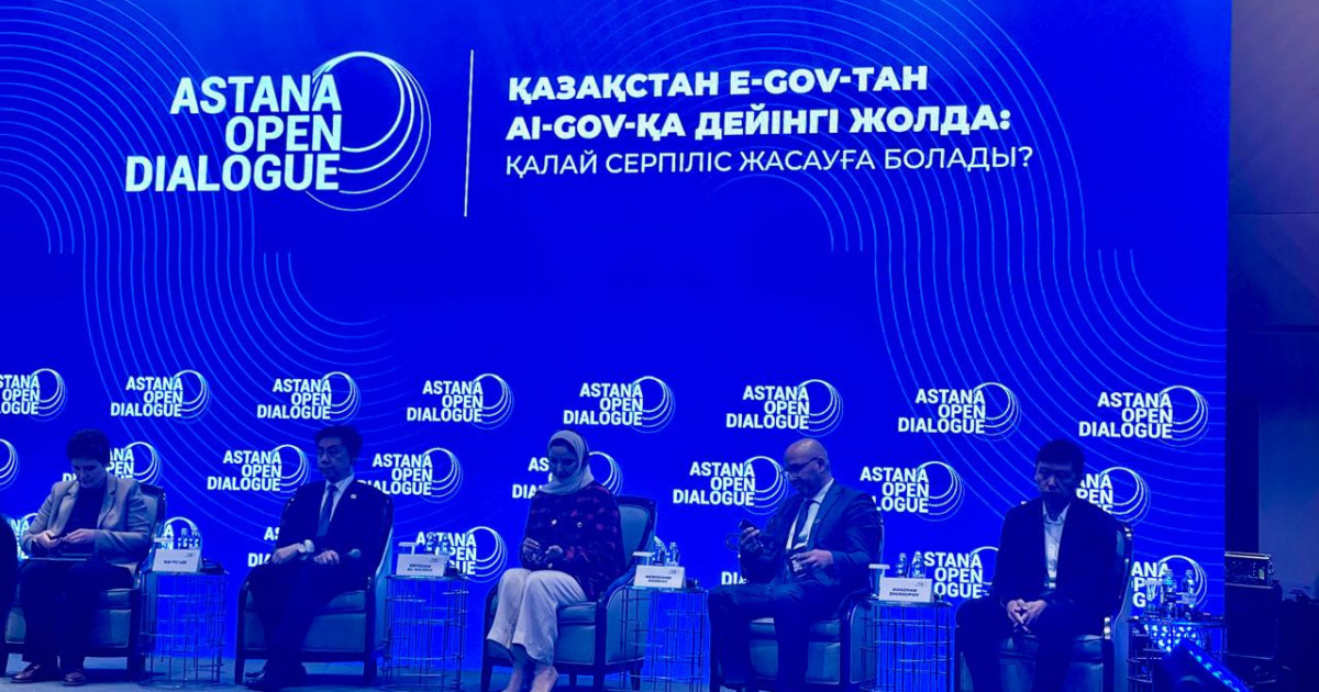 Қазақстан eGov-тан AI-gov-қа көшуі мүмкін бе?