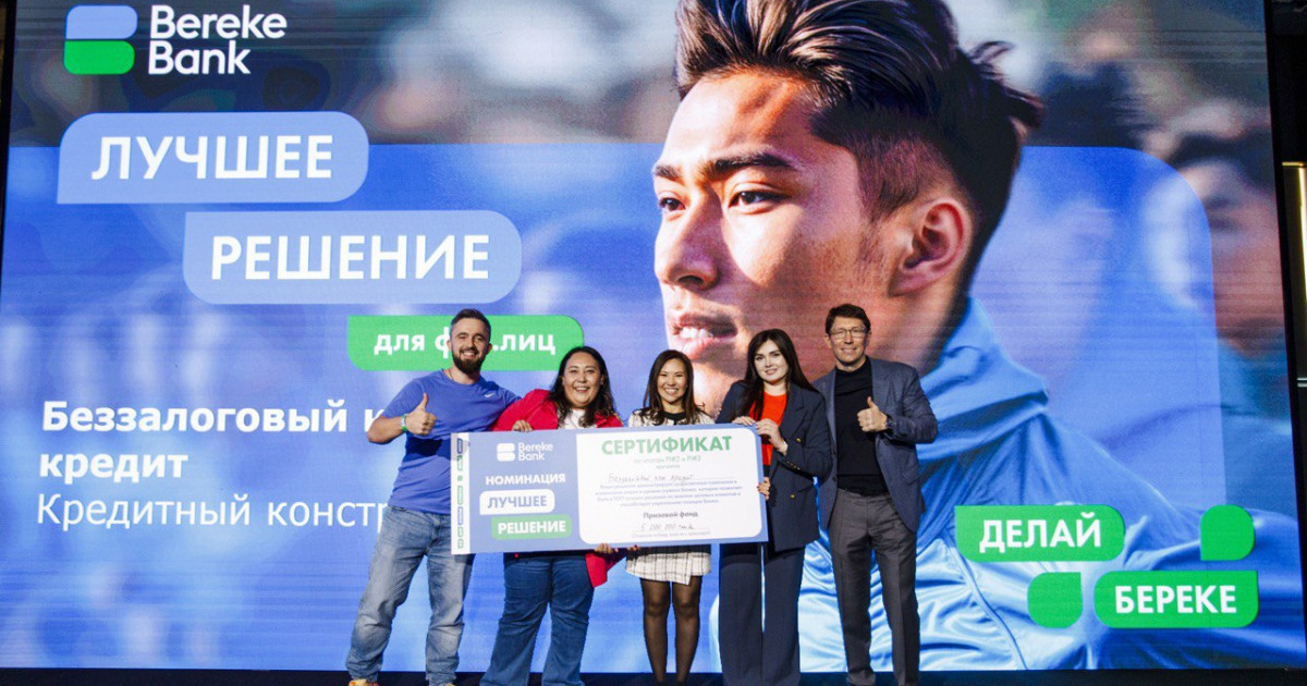 Құндылықтарға негізделген финтех: Bereke Bank клиенттердің кері байланысы арқылы қызметтерді қалай дамытады
