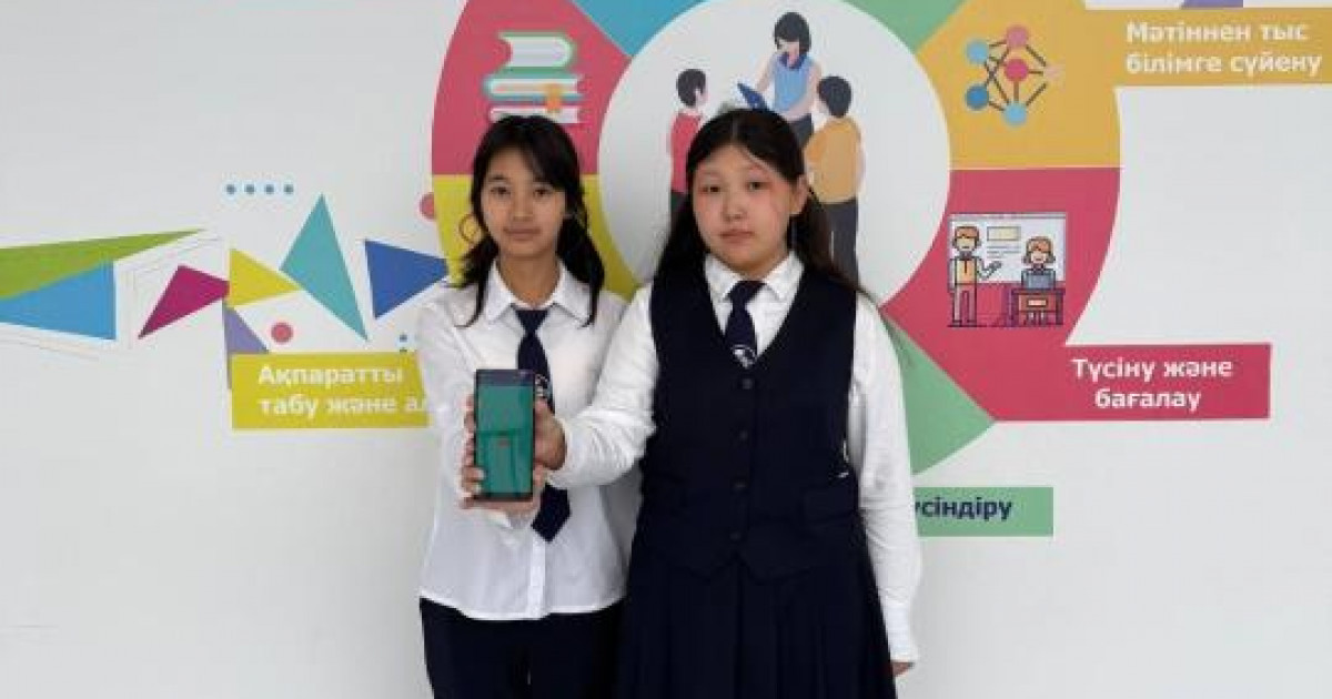 Оқушылар ерекше мобильді қосымша ойлап тапты