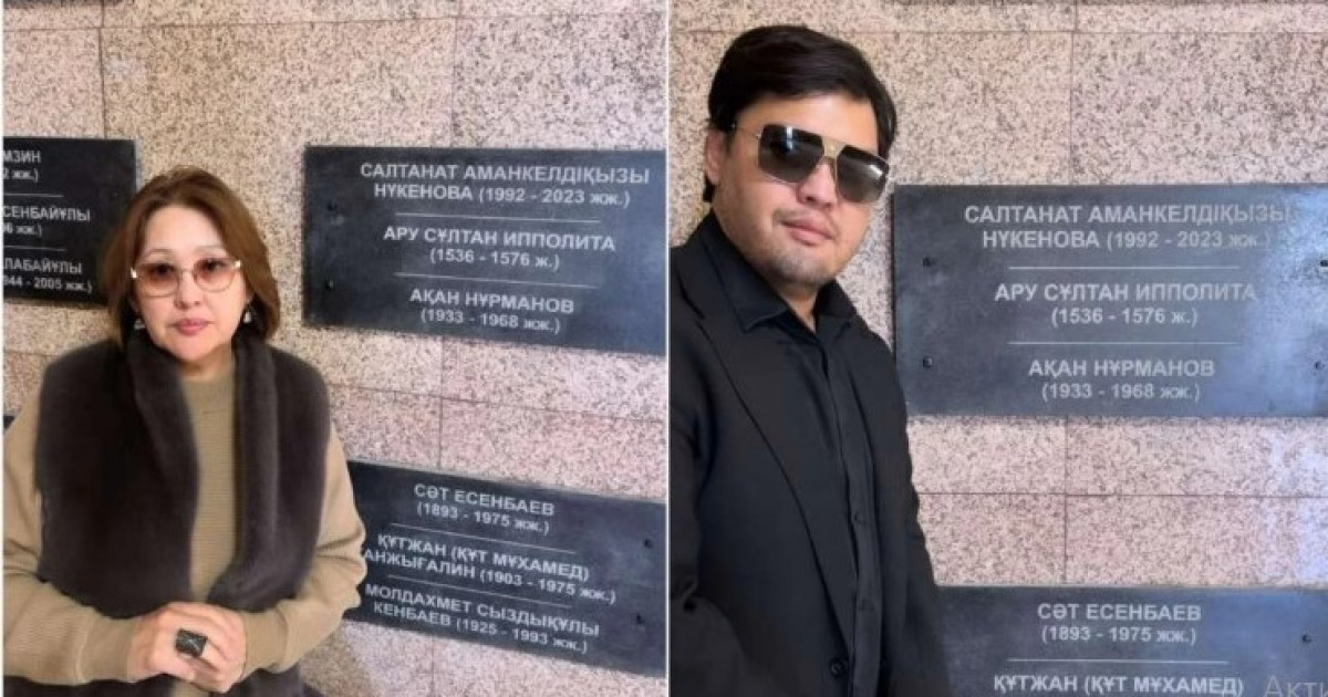 Салтанат Нүкенованың есімі Қазақстанның тарихи тұлғалары қатарына енгізілді