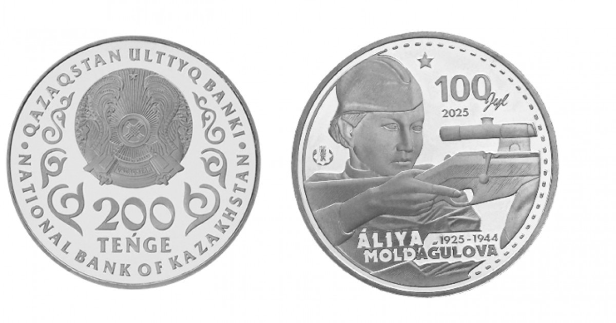 Ұлттық банк жаңа коллекциялық монеталар шығарады