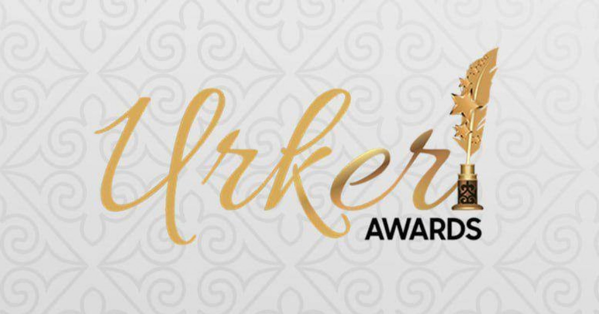 «ҮРКЕР» – 2025» ұлттық сыйлығына өтінімдер қабылдау басталды