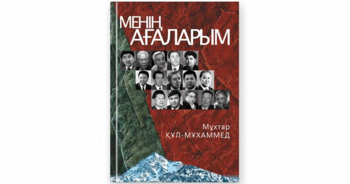 Тұлғалар тағылымы тоғысқан туынды