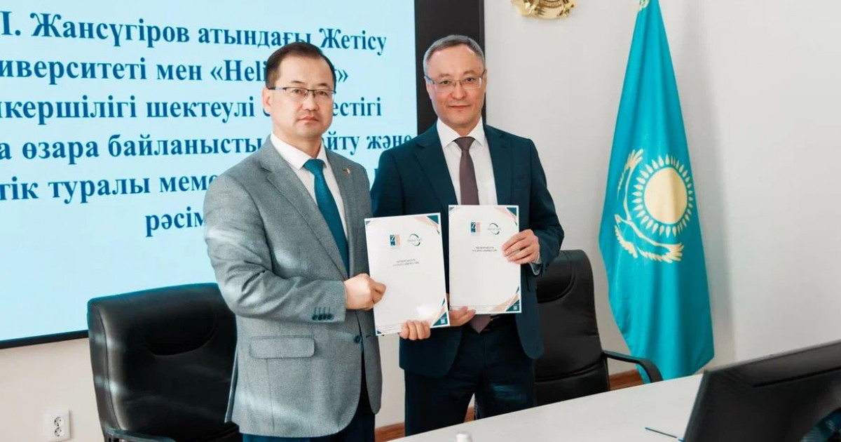 Жетісу университеті мен Helios Soft компаниясы цифрлық оқыту саласында стратегиялық әріптестік орнатты