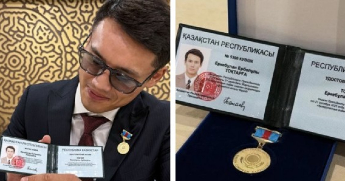 Актер әрі спортшы Еркебұлан Тоқтар құрметті атаққа ие болды