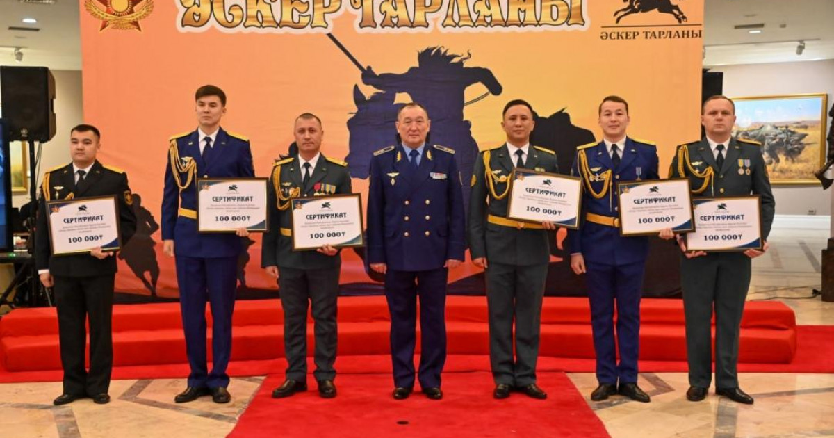 «Әскер тарланы» сайысының жеңімпаздары анықталды