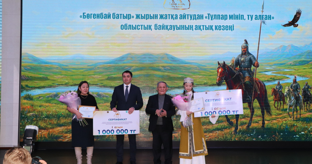 «Тұлпар мініп, ту алған» байқауы: жеңімпаз оқушыға 1 миллион теңге, ұстазына автокөліктің кілті табысталды