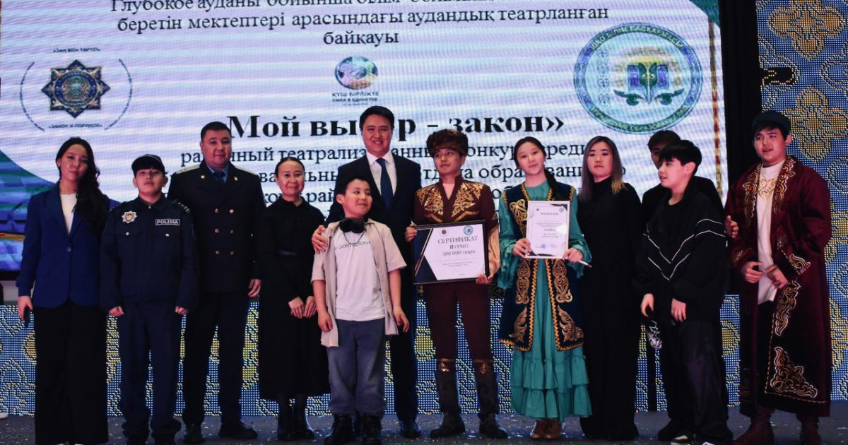 Глубокое ауданында «Менің таңдауым — заң» театрландырылған байқау өтті