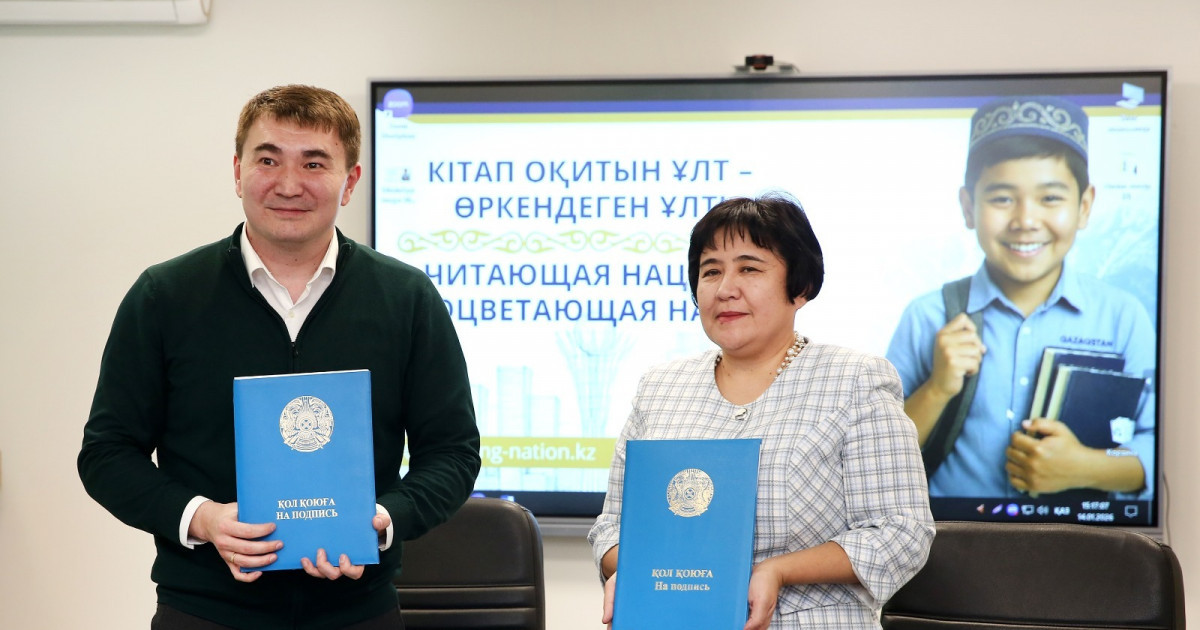 «Кітап оқитын ұлт» жобасы биыл Қазақстанның барлық өңірінде іске қосылады