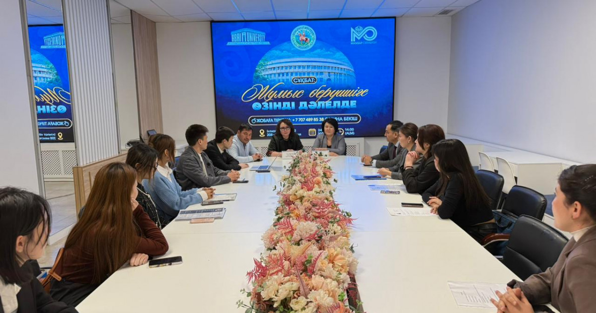 Абай университеті: «Сұхбат: жұмыс берушіге өзіңді дәлелде» жобасы түлектерді еңбек нарығына дайындайды