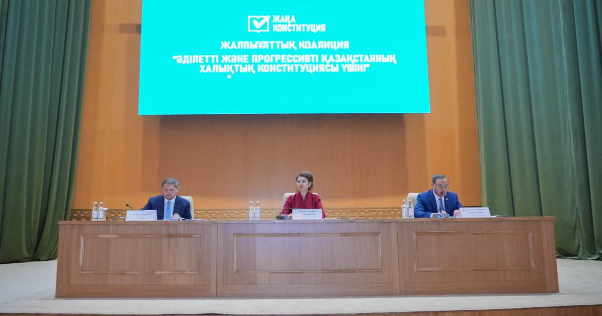 Алматыда «Халықтық Конституция үшін» коалициясы мүшелерінің ғылыми қауымдастықпен кездесуі өтті