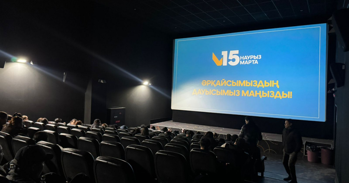 Қазақстан кинотеатрларында Конституцияны қолдауға бағытталған бейнероликтер көрсетіліп жатыр