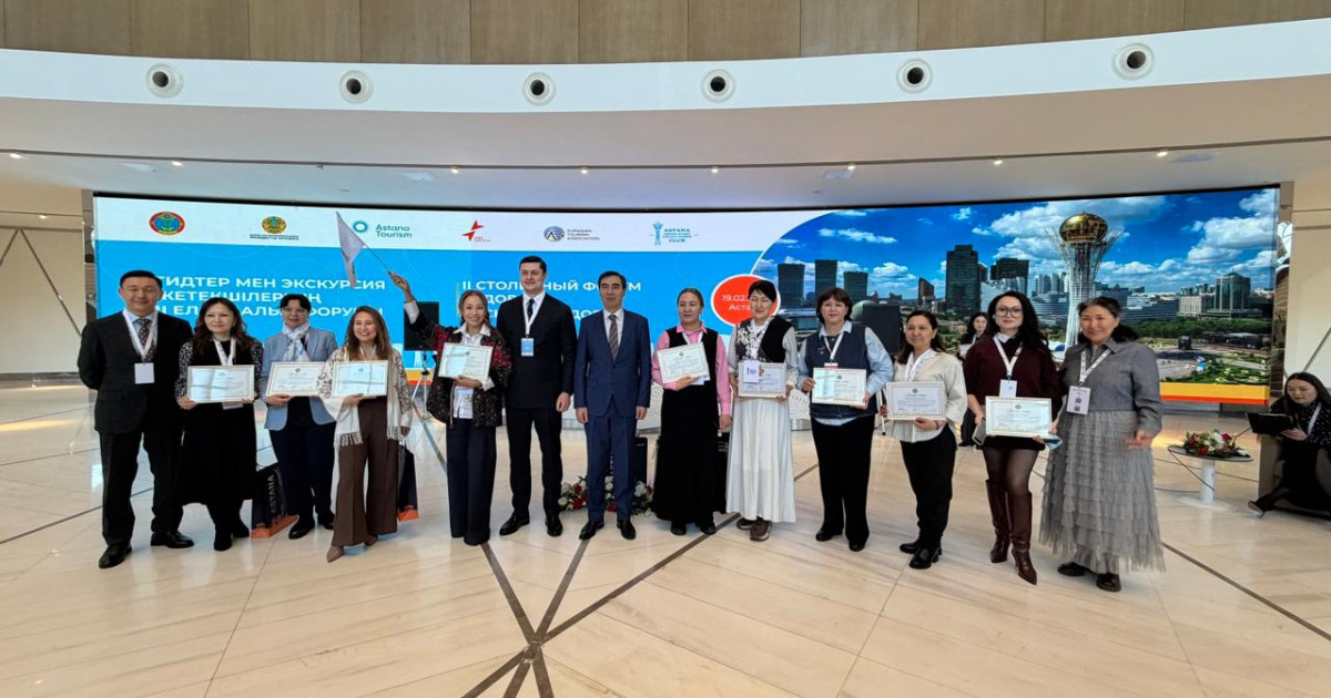 Президенттік орталықта саяхатқа арналған форум өтті