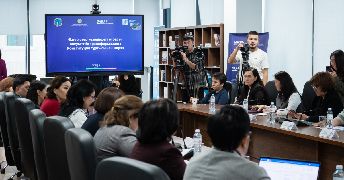 «SARAP» клубында жаңа Конституция жобасындағы отбасы мәселелері қаралды