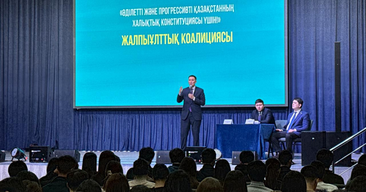 Студенттерге жаңа Конституция жобасы түсіндірілді