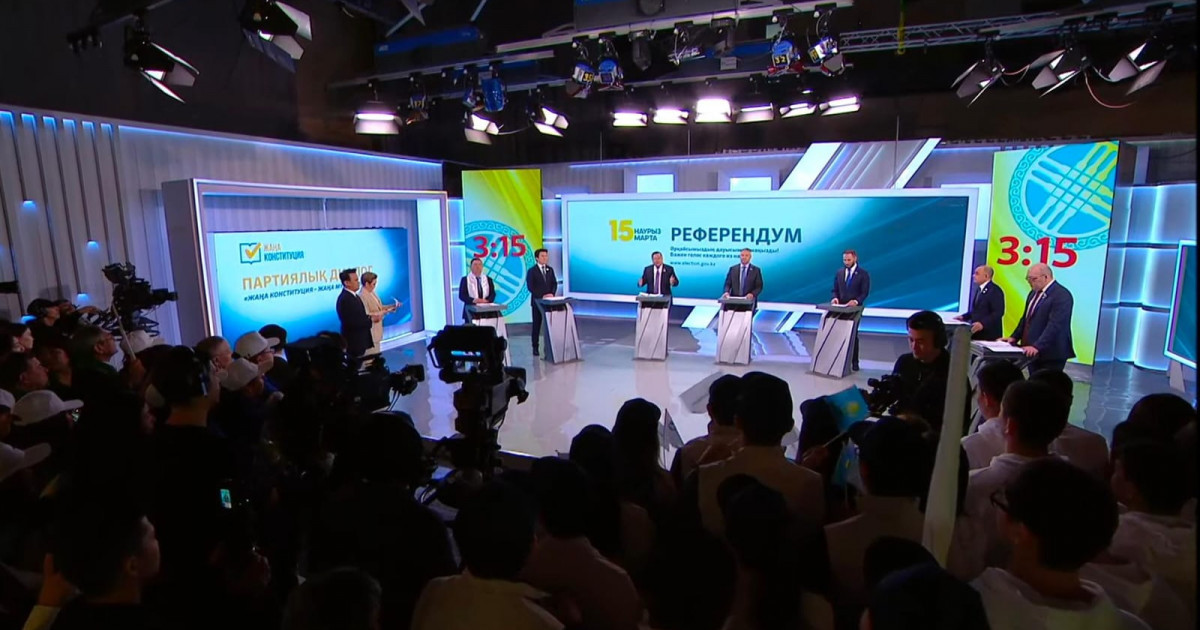 «Жаңа Конституция – жаңа мүмкіндіктер» атты партияаралық дебаты тікелей эфирде өтіп жатыр